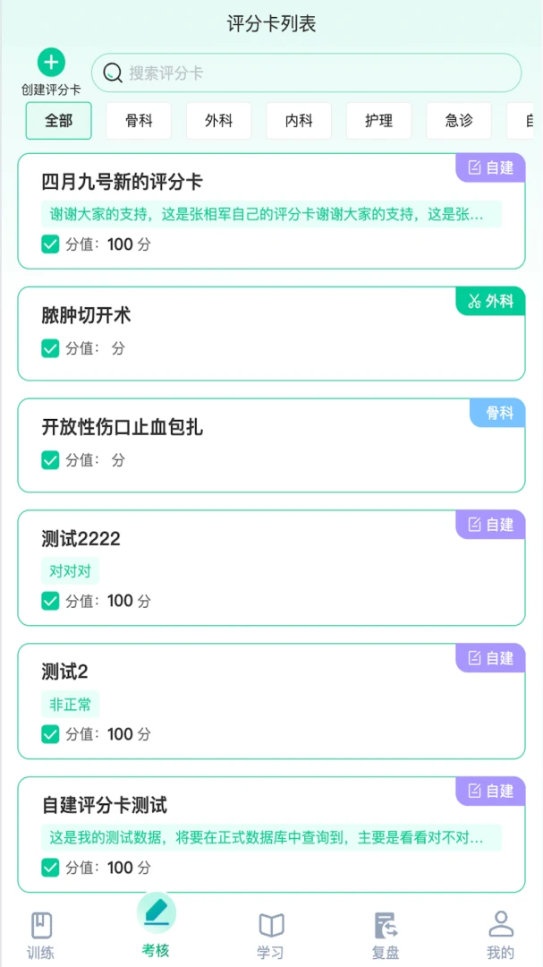 ҽ·��ѧ�����ֻ���v1.1.28 �ٷ������ͼ