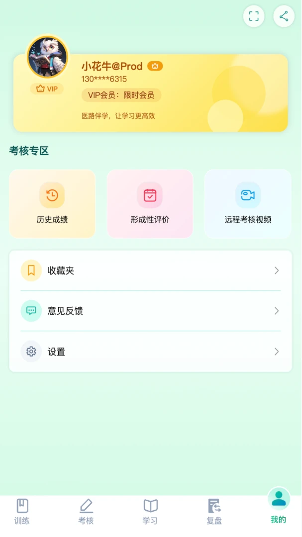 ҽ·��ѧ�����ֻ���v1.1.28 �ٷ������ͼ