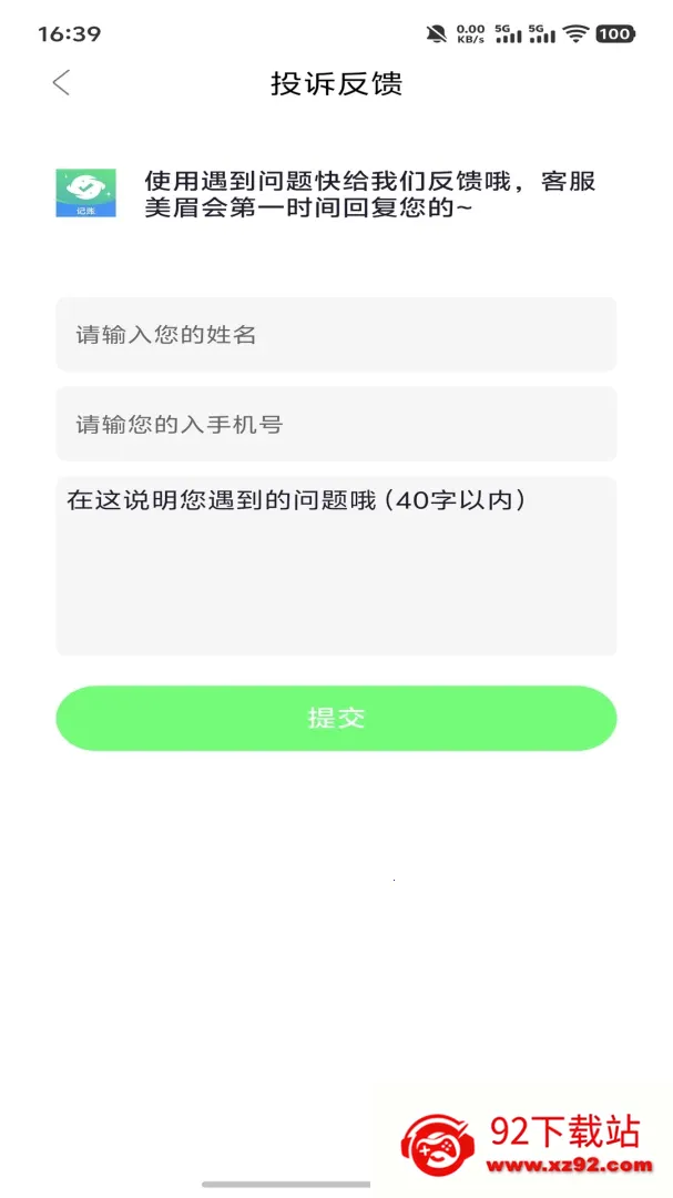 ���������(�ճ���������)v1.0 ��׿���ͼ