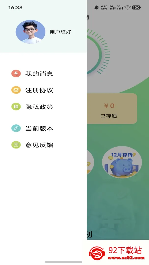 ���������(�ճ���������)v1.0 ��׿���ͼ