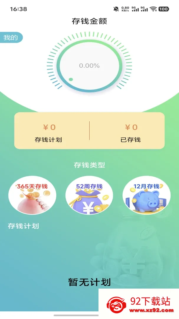 ���������(�ճ���������)v1.0 ��׿���ͼ