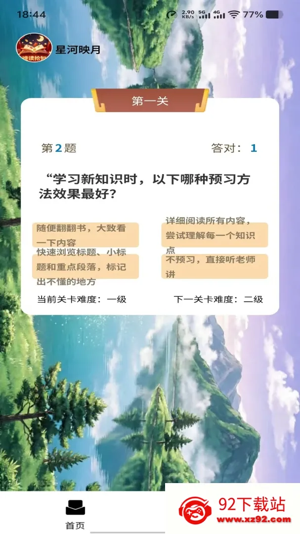 �Ǻ�ӳ�°�׿���ֻ���v1.0.0 �ֻ����ͼ