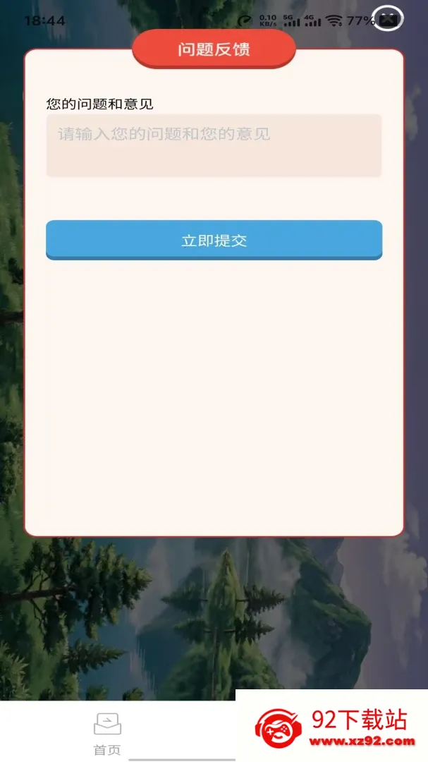 �Ǻ�ӳ�°�׿���ֻ���v1.0.0 �ֻ����ͼ