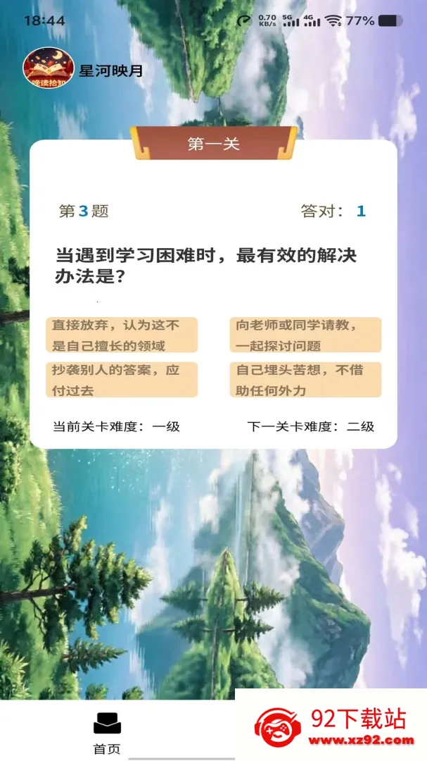 �Ǻ�ӳ�°�׿���ֻ���v1.0.0 �ֻ����ͼ