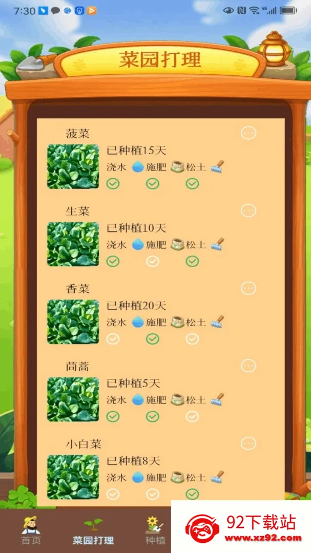 ���ŵĲ�԰��(��԰��ֲ��������)v1.1 ��Ѱ��ͼ
