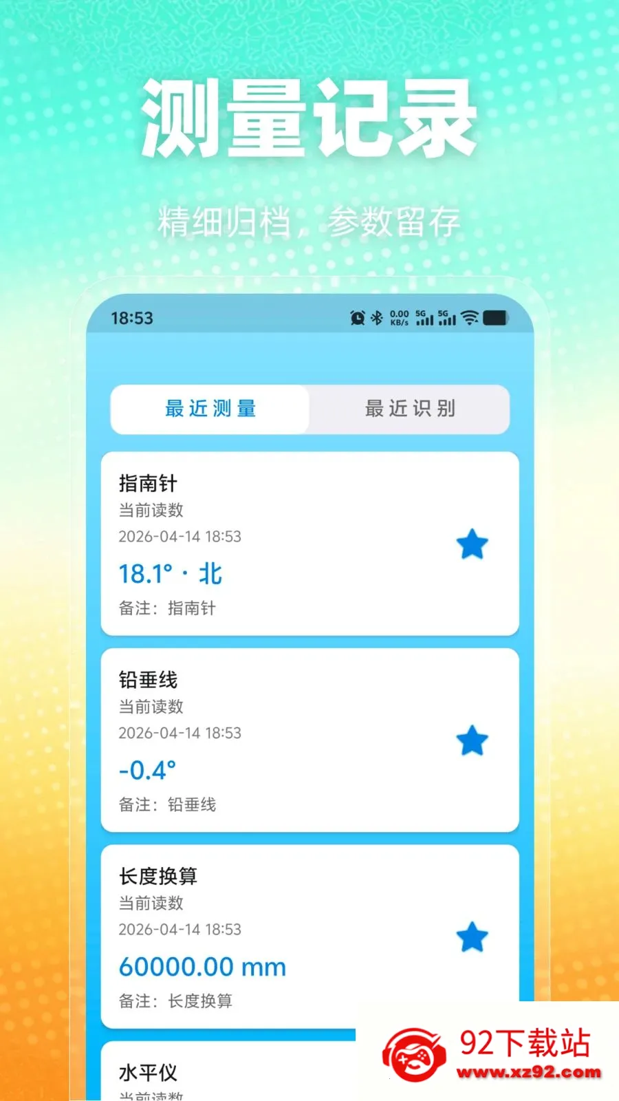 �ֻ�������ȫ����(���ܲ�������)v1.0.0 �ֻ����ͼ