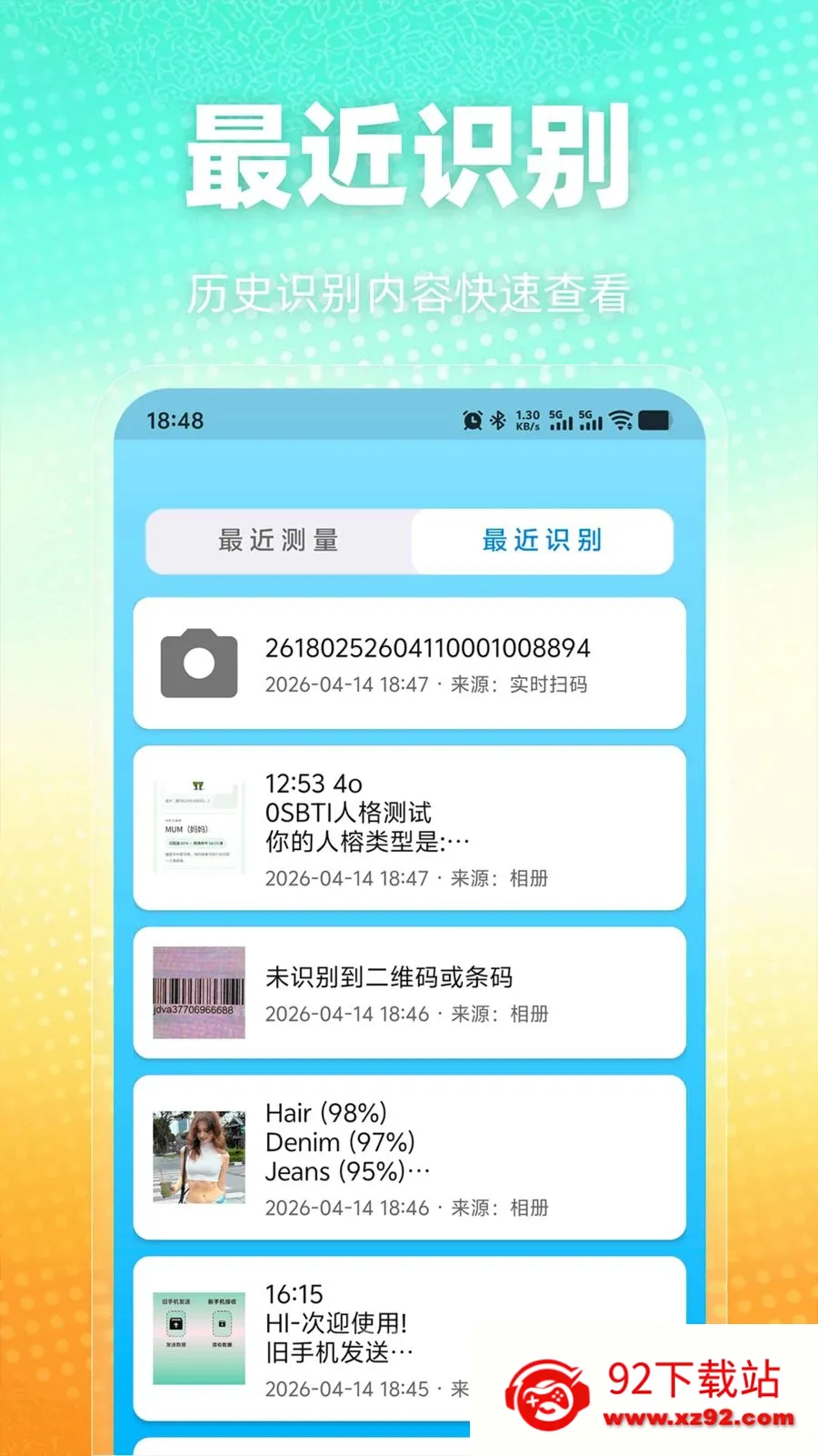 �ֻ�������ȫ����(���ܲ�������)v1.0.0 �ֻ����ͼ