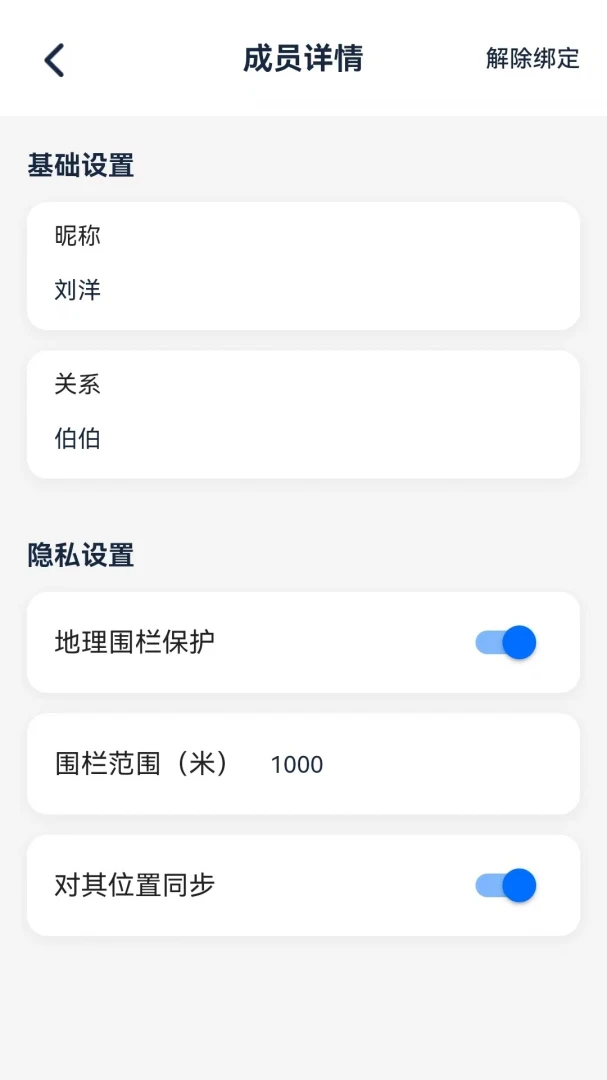 �ߵ��(��ͥ�ػ�ƽ̨)v1.0.3 ��׿���ͼ