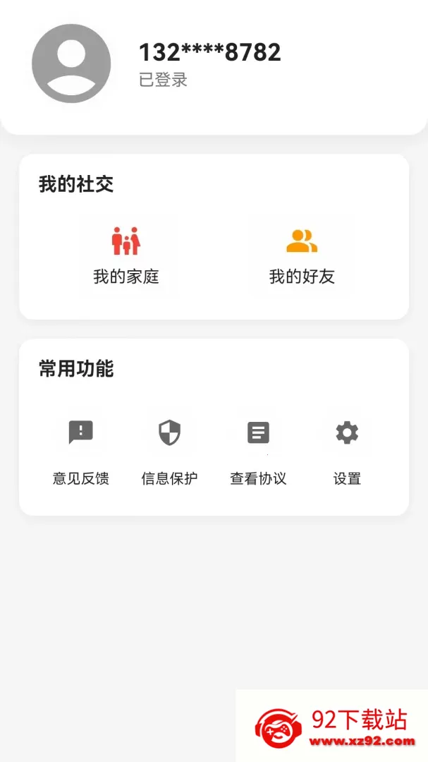 �ߵ��(��ͥ�ػ�ƽ̨)v1.0.3 ��׿���ͼ