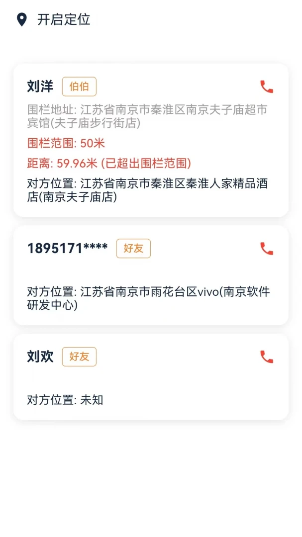 �ߵ��(��ͥ�ػ�ƽ̨)v1.0.3 ��׿���ͼ