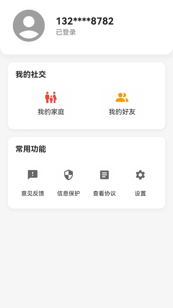 �ߵ��(��ͥ�ػ�ƽ̨)v1.0.3 ��׿���ͼ