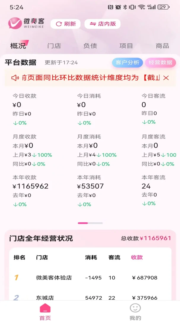 ΢�����������ϵͳ(��ҵ������������)v3.0.7 �ֻ����ͼ
