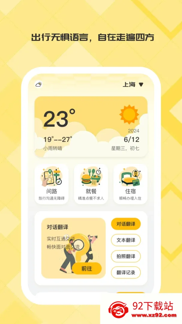 ��;��������2026���°汾v1.0.6 ��Ѱ��ͼ