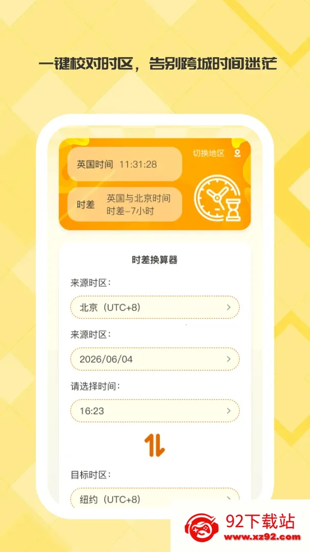 ��;��������2026���°汾v1.0.6 ��Ѱ��ͼ