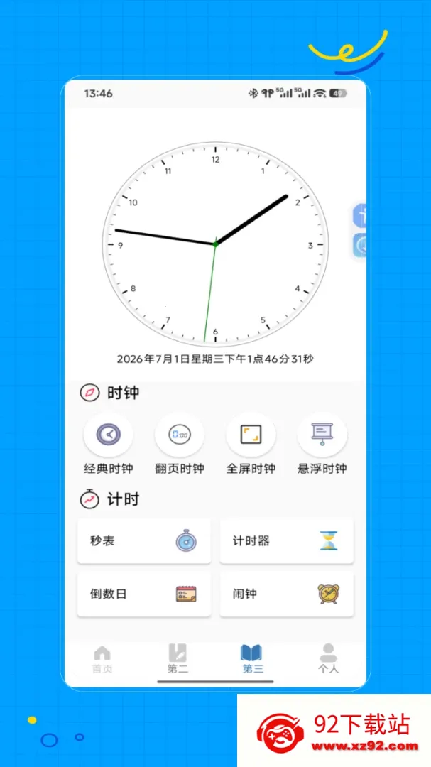 �Զ����������(�๦�ܹ��� APP)v1.0 �ٷ������ͼ