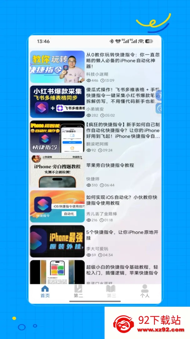 �Զ����������(�๦�ܹ��� APP)v1.0 �ٷ������ͼ