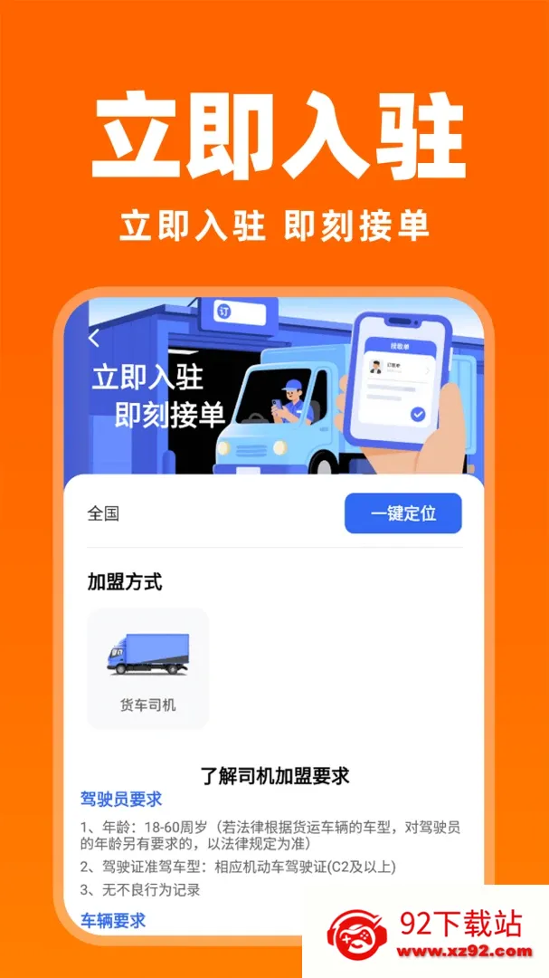 �����������(����˾��ע��ƽ̨)v1.0.1 ��׿���ͼ