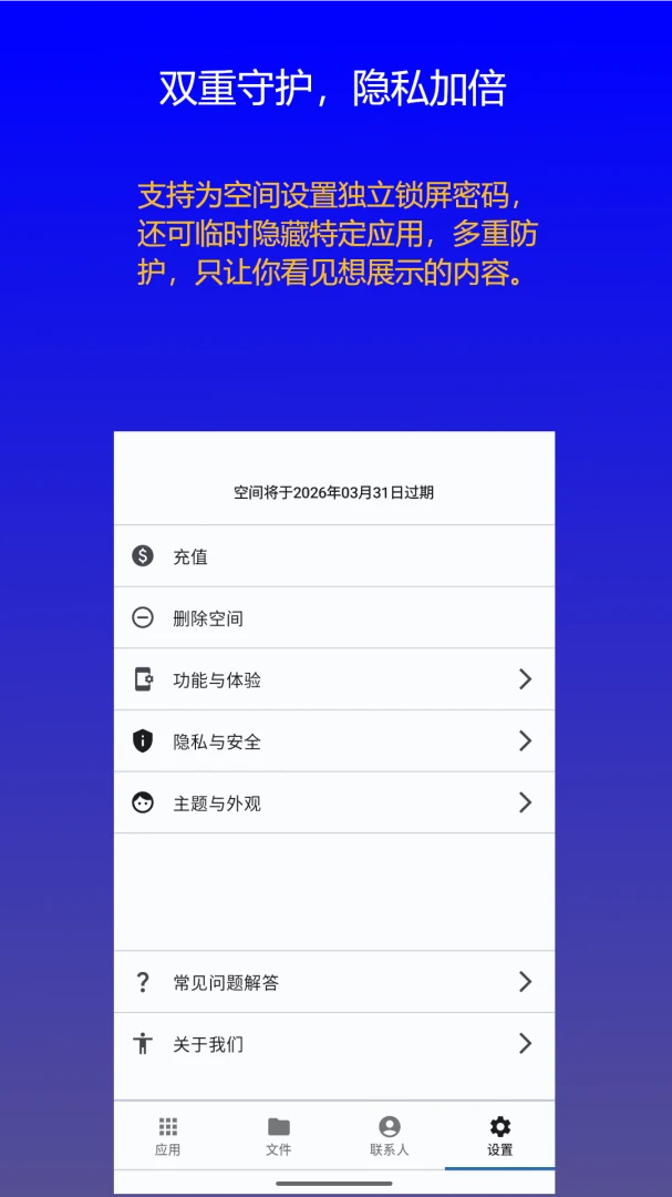 ˫�������ռ�2026���°汾v1.0.9 ��׿���ͼ