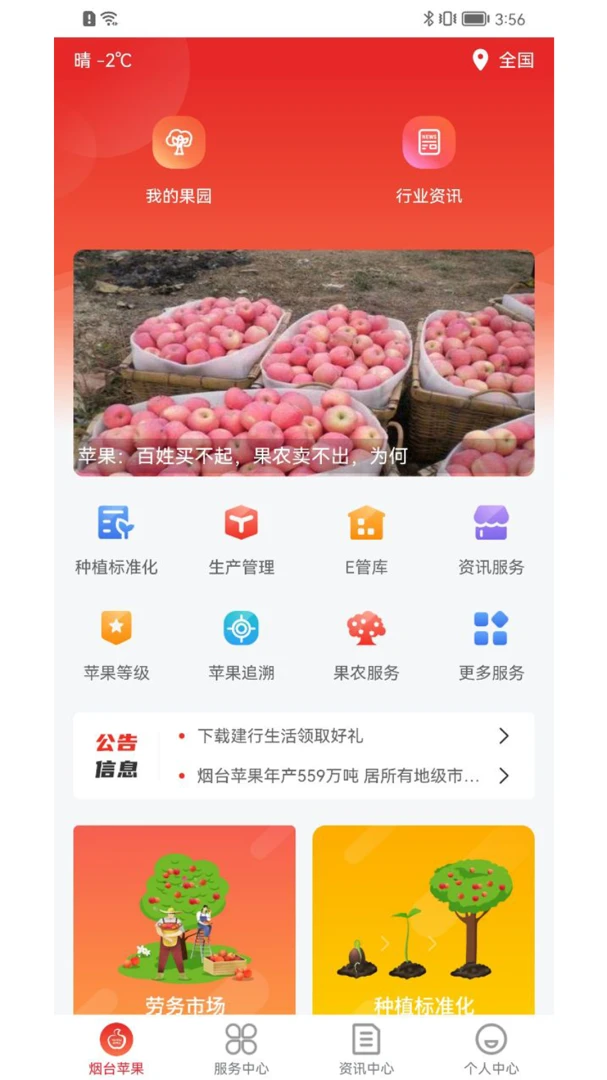 ��̨ƻ��2026�ٷ����°汾v1.4.1 �ٷ������ͼ