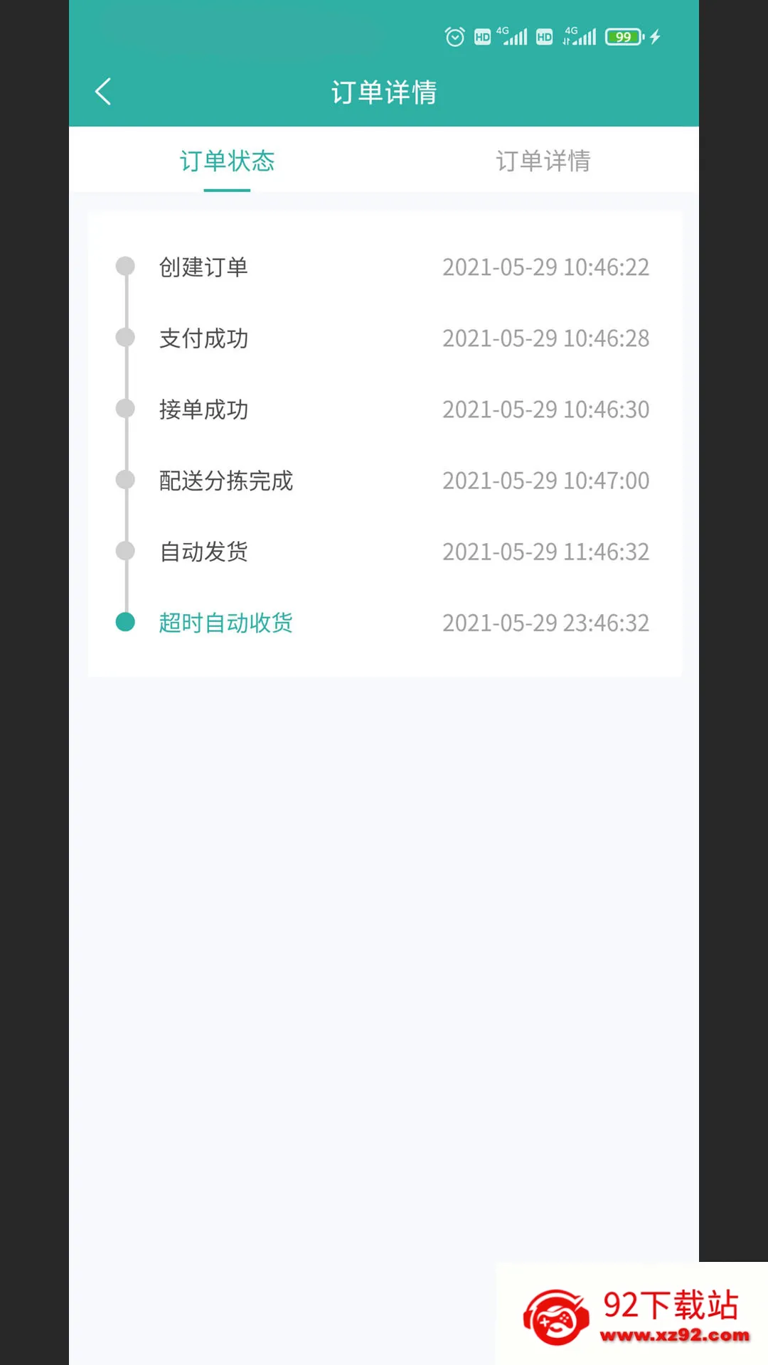 У԰����GO����ϵͳ��׿���ֻ���v4.0.21 ��׿���ͼ