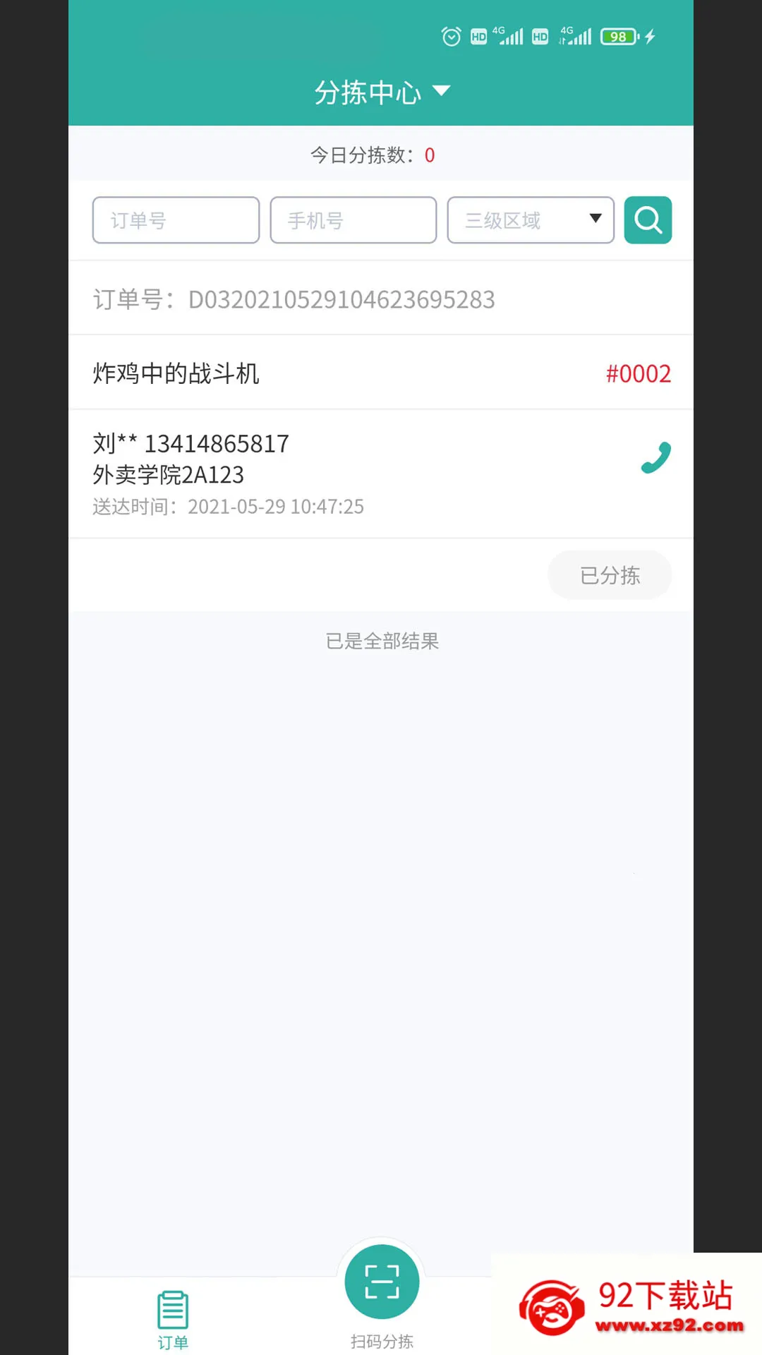 У԰����GO����ϵͳ��׿���ֻ���v4.0.21 ��׿���ͼ
