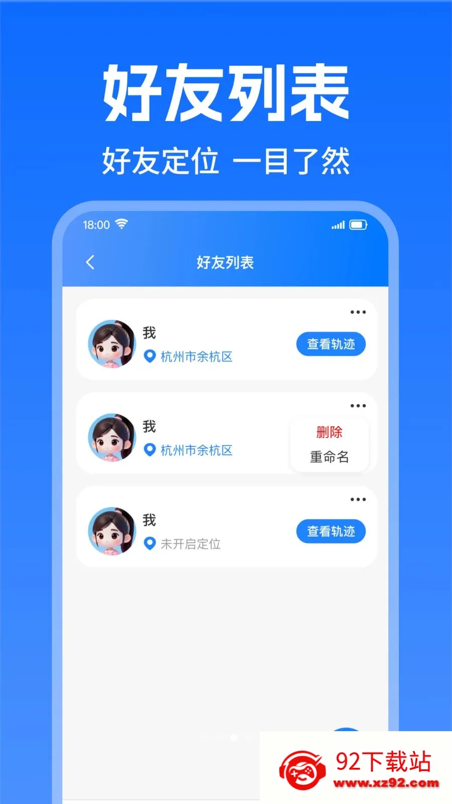 �ֻ�Ѱ��ʵʱ��λ(λ�ù���Ӧ��)v1.0.0 �ֻ����ͼ