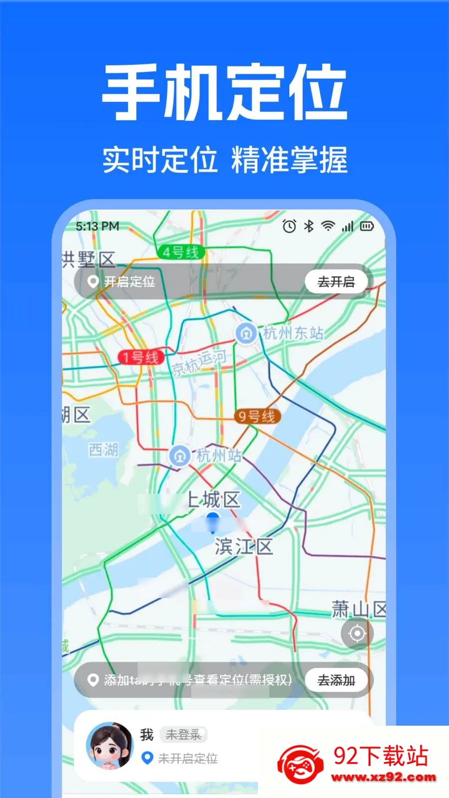 �ֻ�Ѱ��ʵʱ��λ(λ�ù���Ӧ��)v1.0.0 �ֻ����ͼ