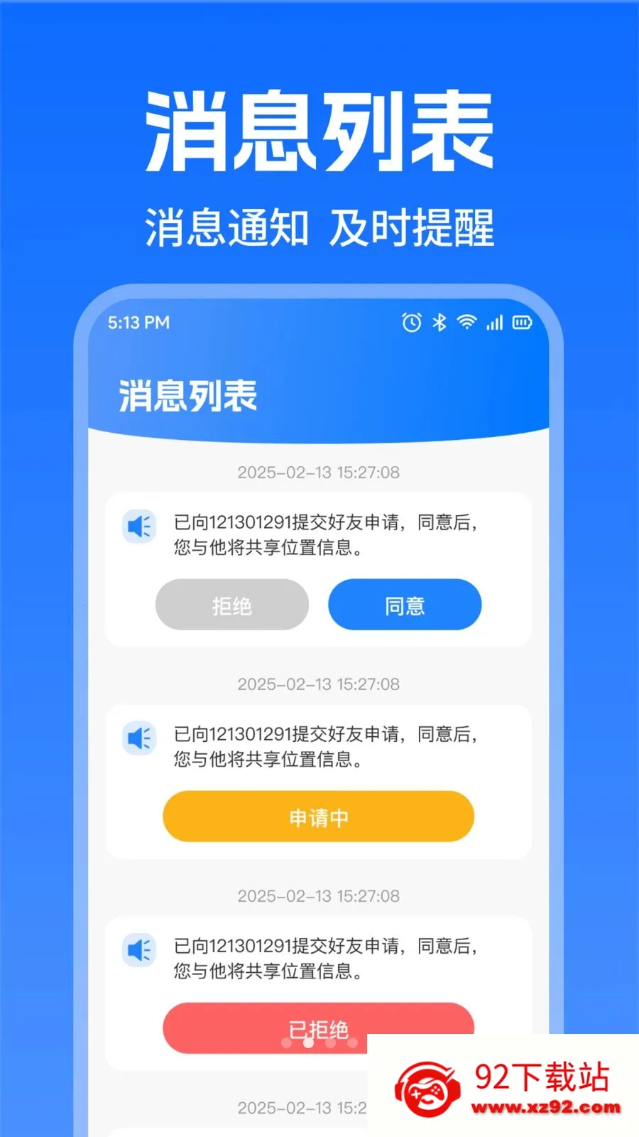�ֻ�Ѱ��ʵʱ��λ(λ�ù���Ӧ��)v1.0.0 �ֻ����ͼ