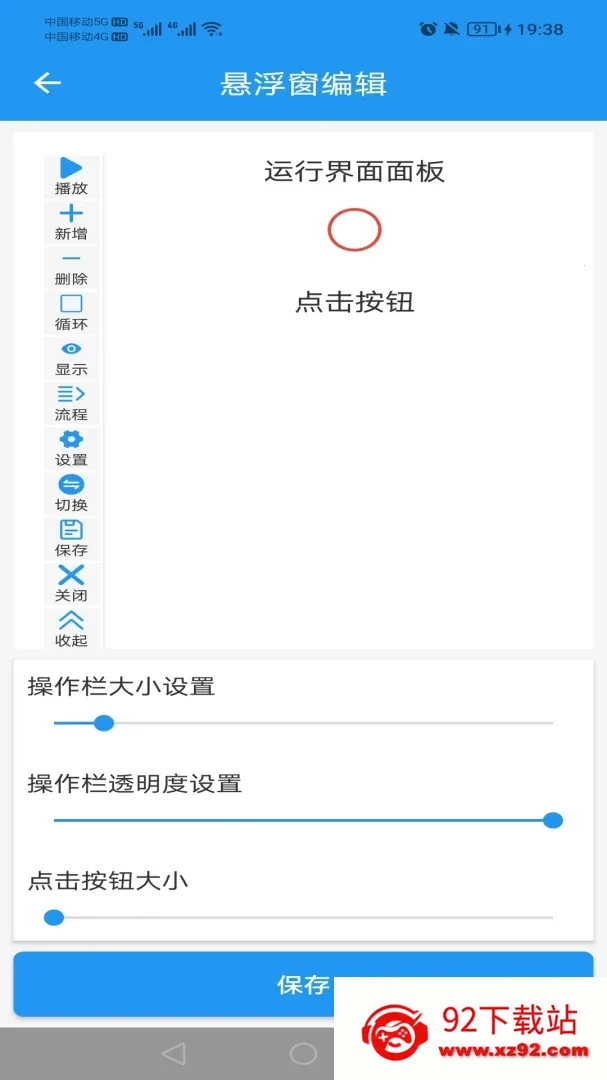 Ѹָ�Զ������(�ֻ��Զ�������)v1.0.0 ��Ѱ��ͼ