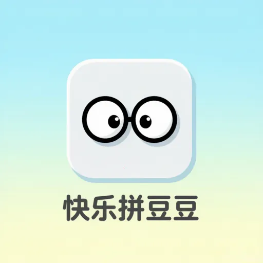 ����ƴ��(���ط�ƴ������)v1.0.0 ��׿��