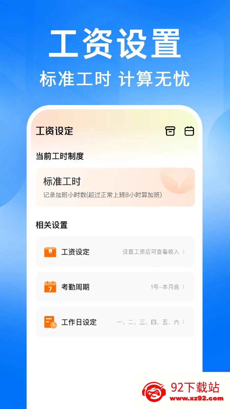 ���ؼǹ����������ֻ���v1.0.2 ��׿���ͼ