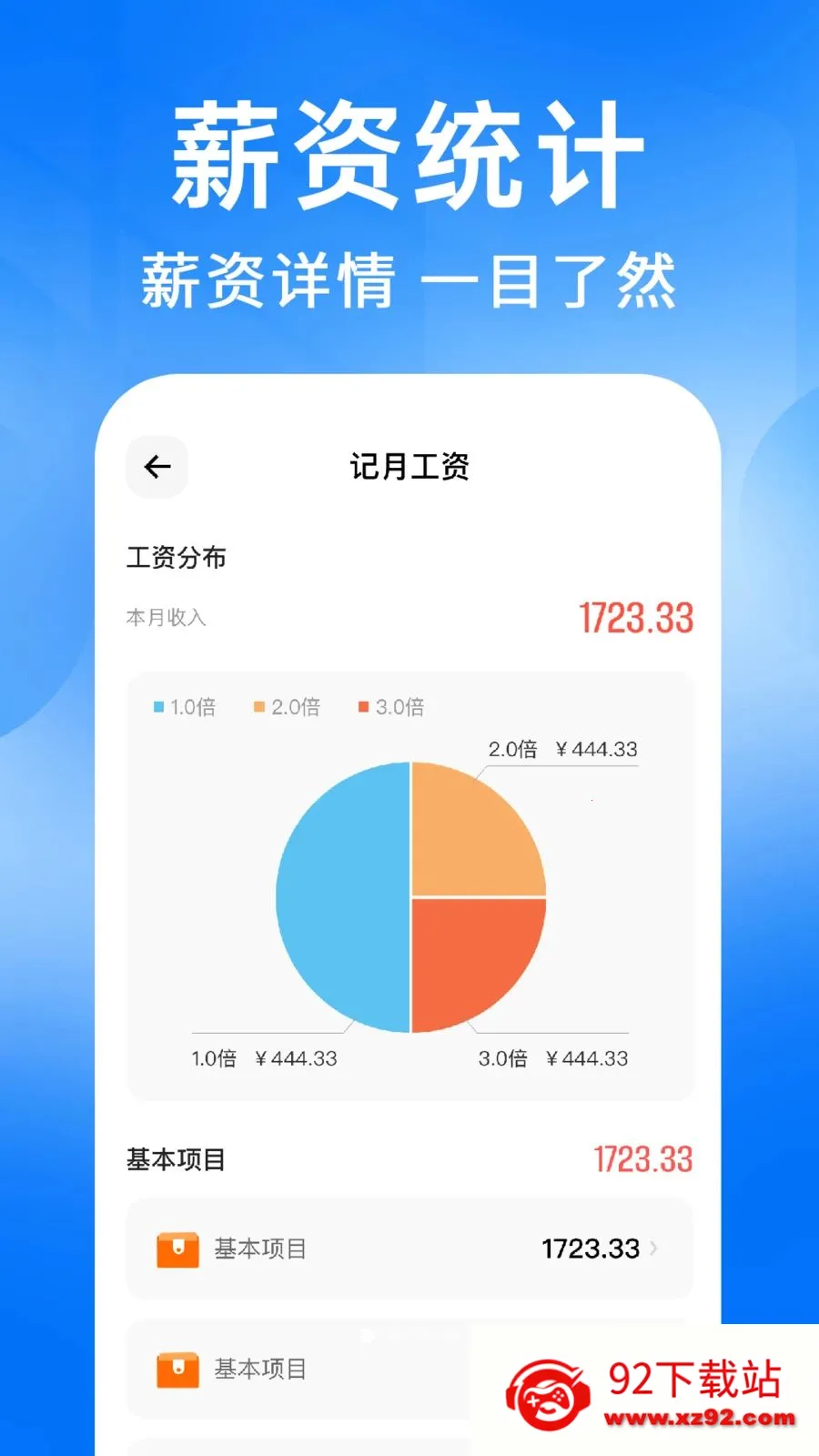 ���ؼǹ����������ֻ���v1.0.2 ��׿���ͼ