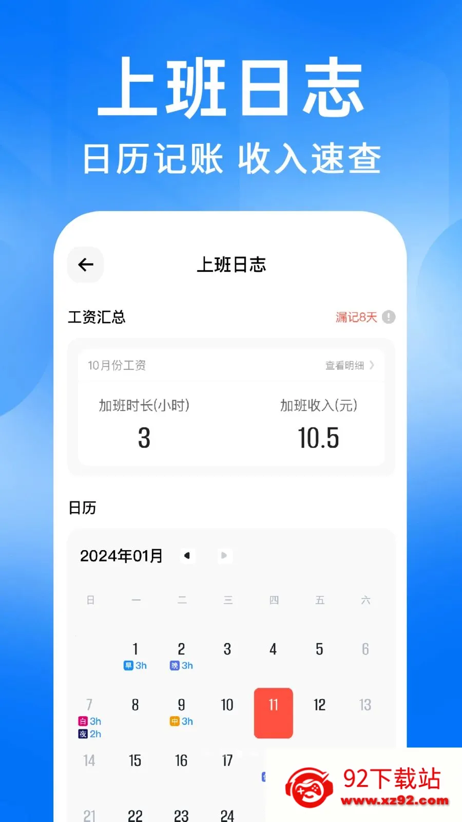 ���ؼǹ����������ֻ���v1.0.2 ��׿���ͼ