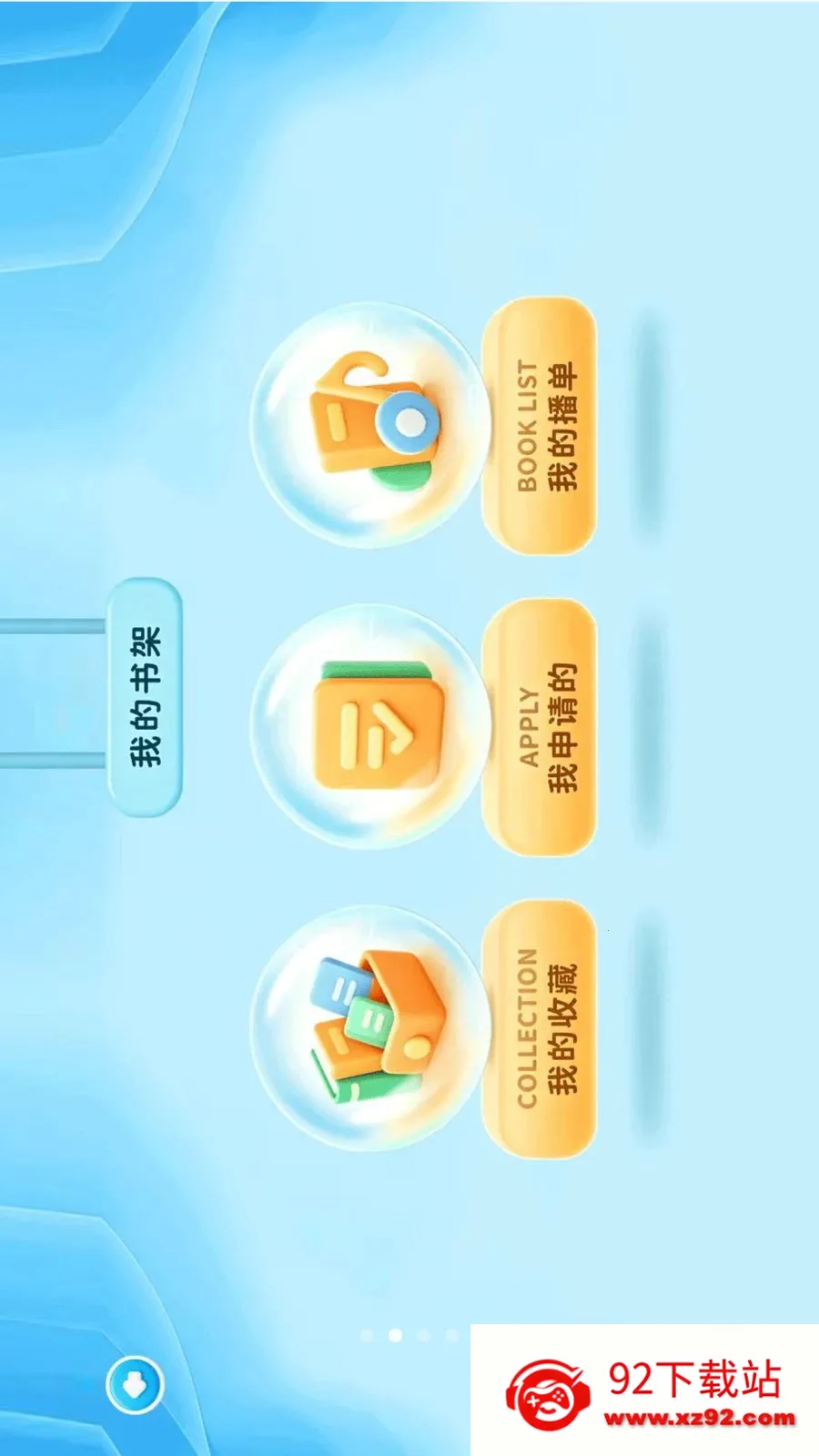 ����ѧ��(����ѧϰ����)v1.0.1 �ֻ����ͼ