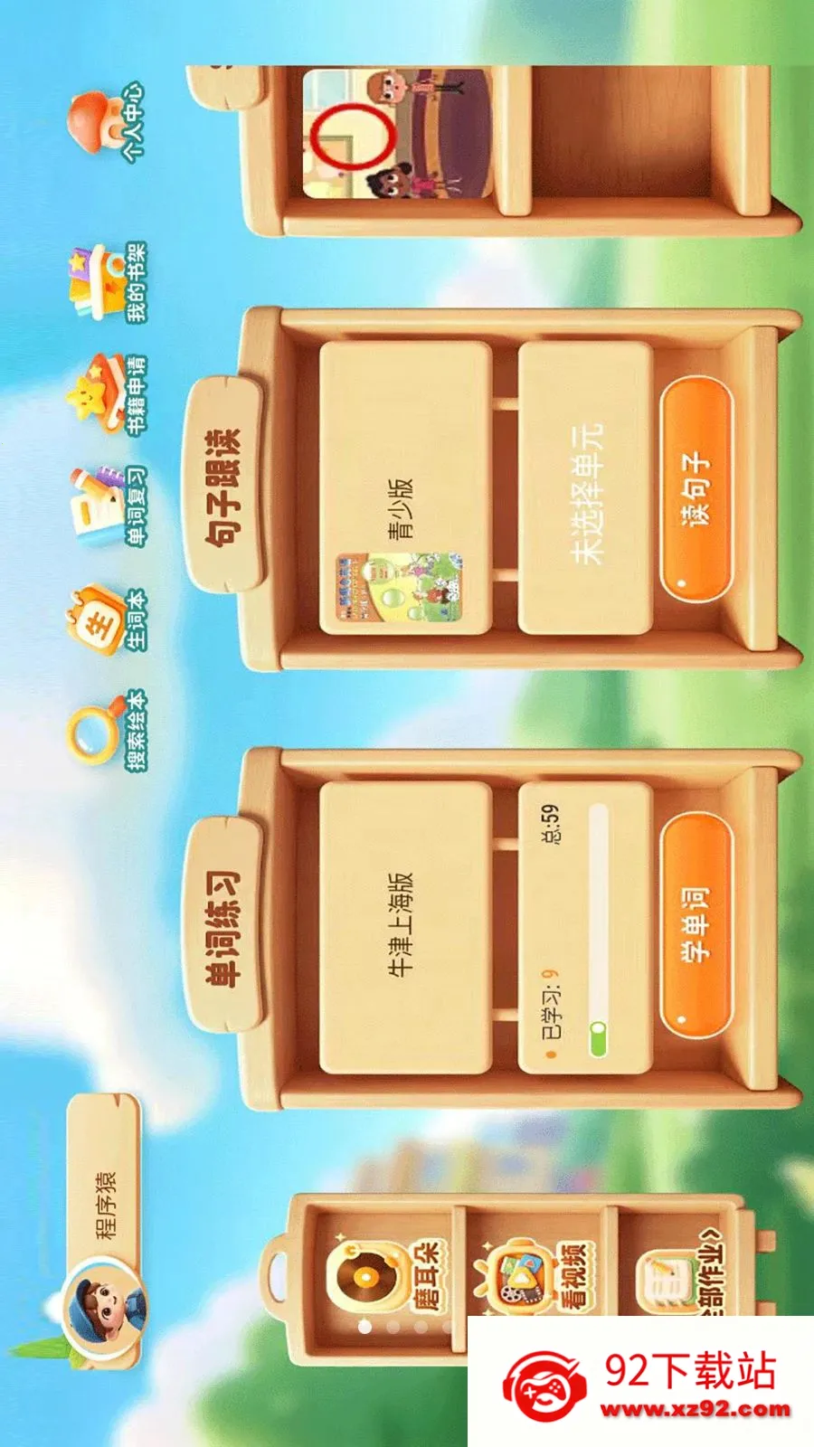 ����ѧ��(����ѧϰ����)v1.0.1 �ֻ����ͼ