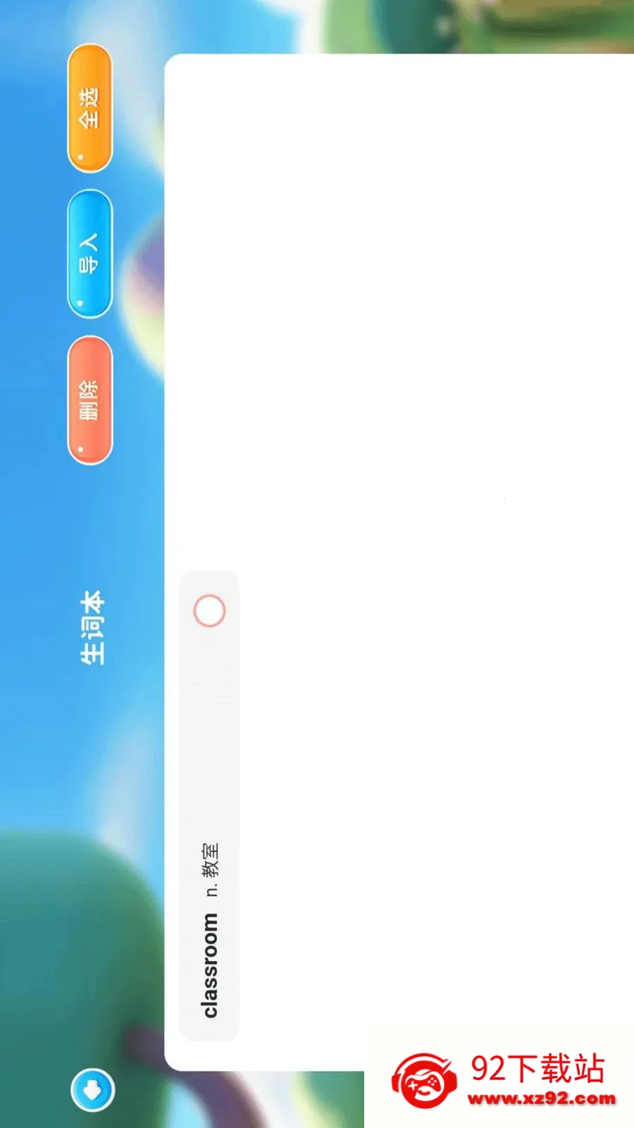 ����ѧ��(����ѧϰ����)v1.0.1 �ֻ����ͼ