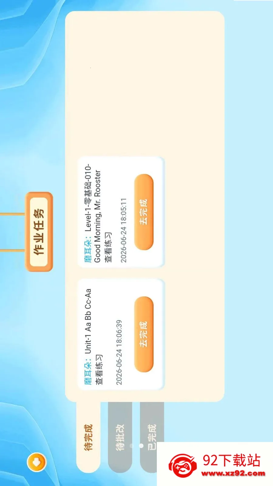 ����ѧ��(����ѧϰ����)v1.0.1 �ֻ����ͼ