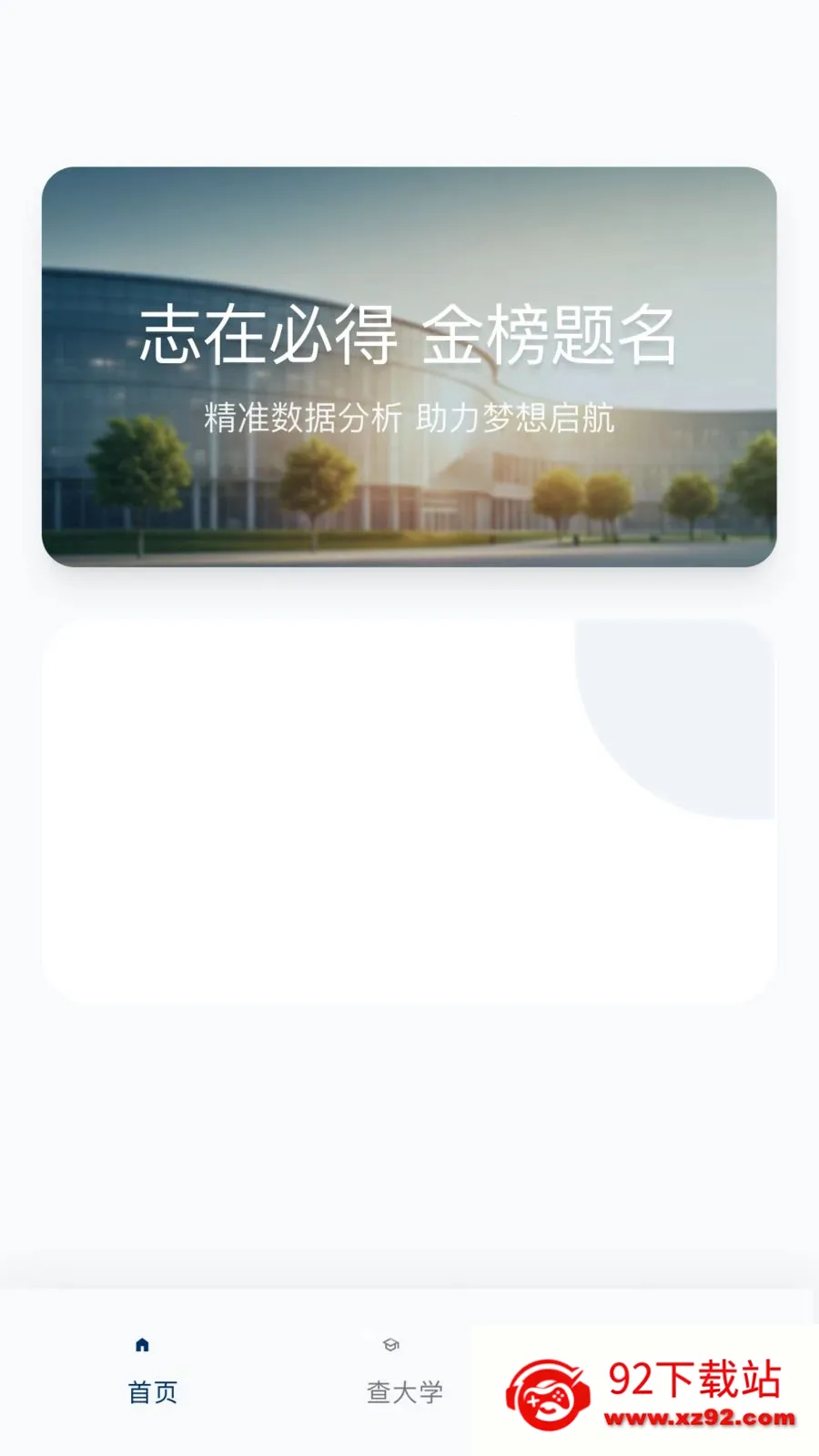 ˫һ���߿�־Ըֱͨ��2026�ٷ����°汾v1.0.0 �ֻ����ͼ