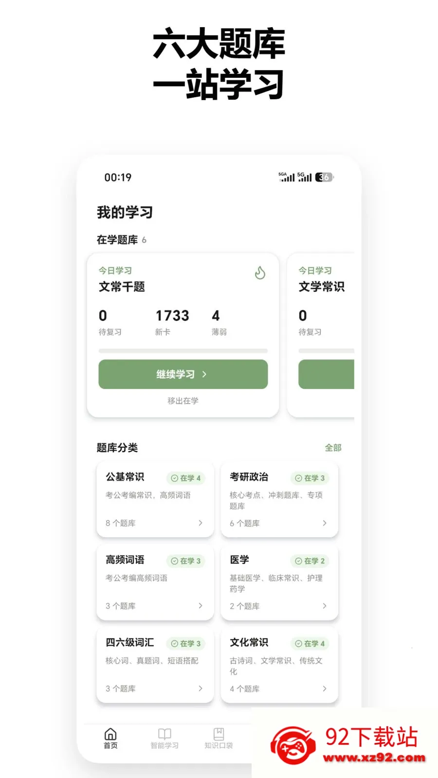 ֪�����������ֻ���v1.2.6 ��Ѱ��ͼ