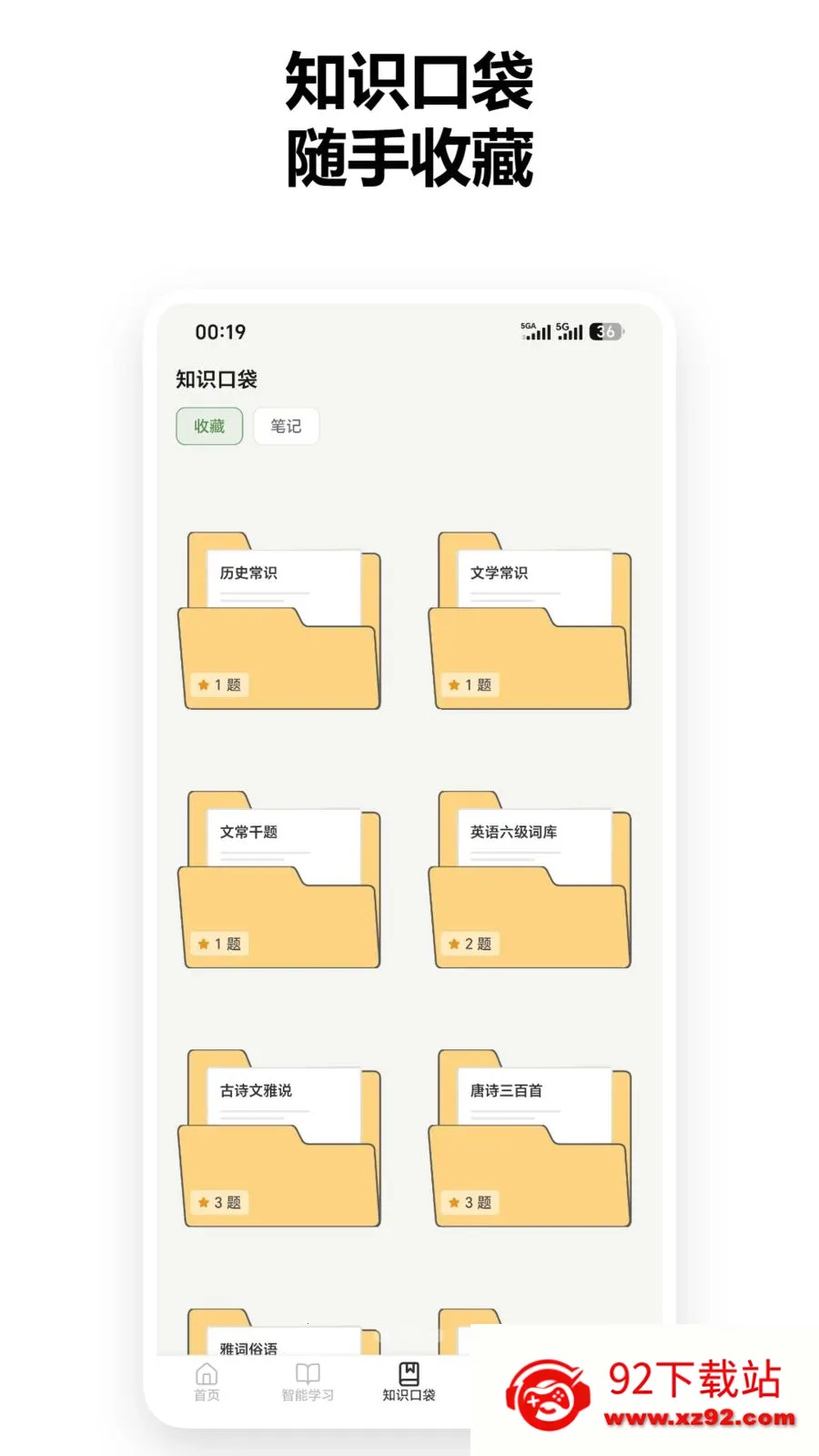 ֪�����������ֻ���v1.2.6 ��Ѱ��ͼ