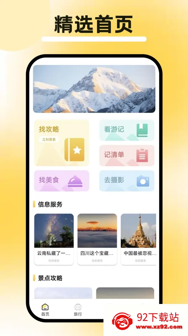 �ڻ���Q�����ֻ���v1.3 �ֻ����ͼ