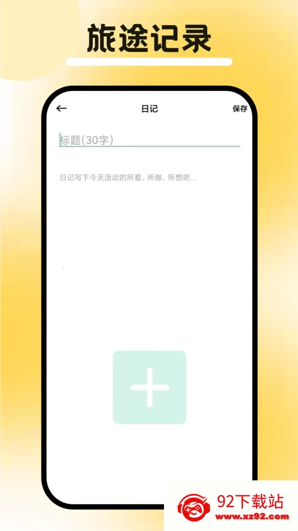 �ڻ���Q�����ֻ���v1.3 �ֻ����ͼ