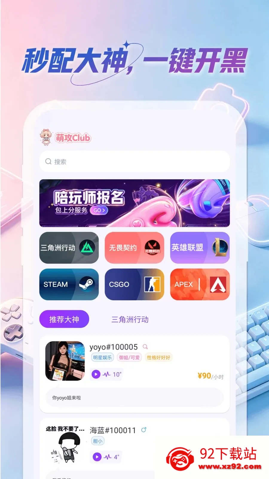 �ȹ�Club��׿���ֻ���v1.0.0 �ٷ������ͼ