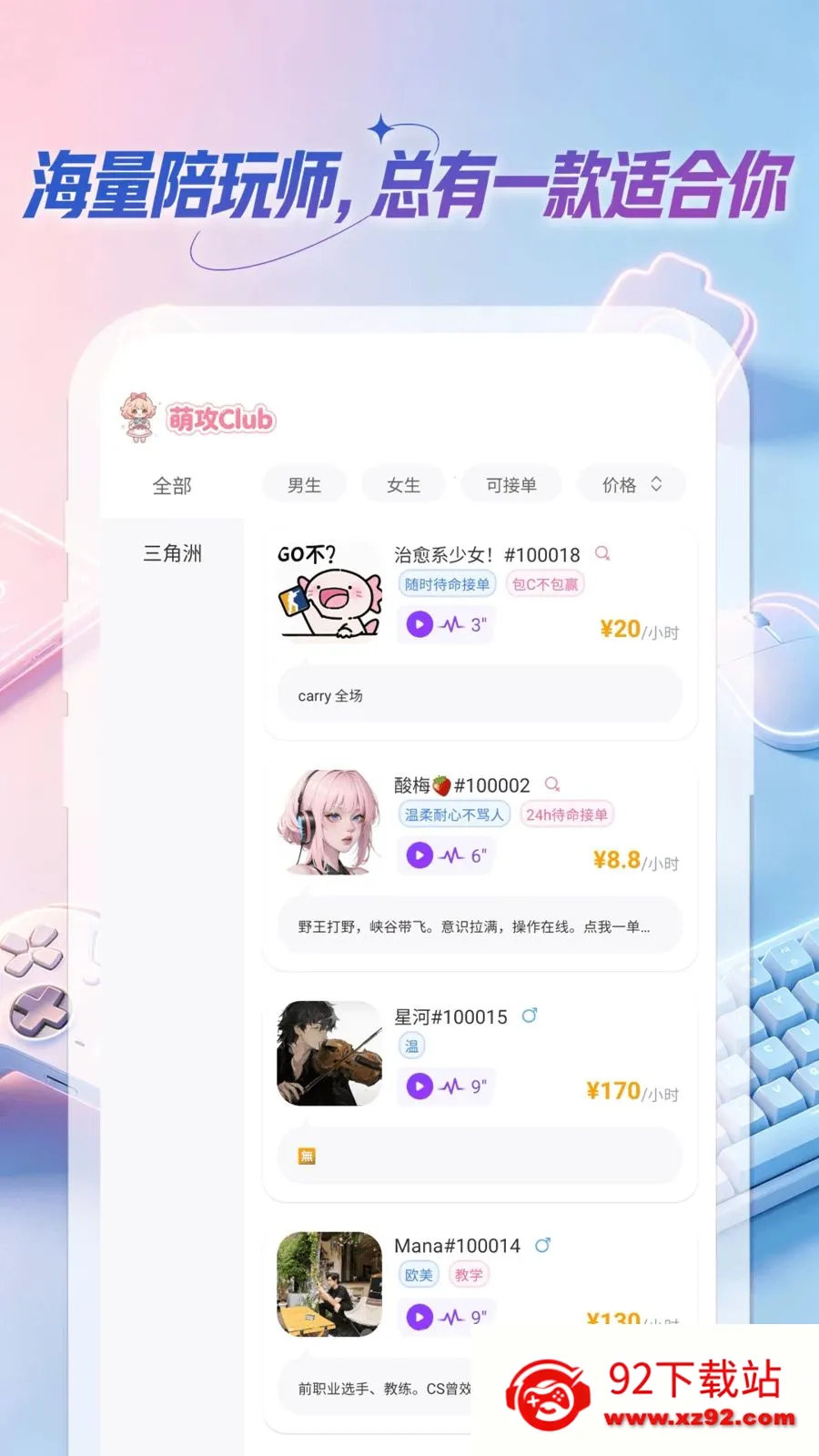 �ȹ�Club��׿���ֻ���v1.0.0 �ٷ������ͼ