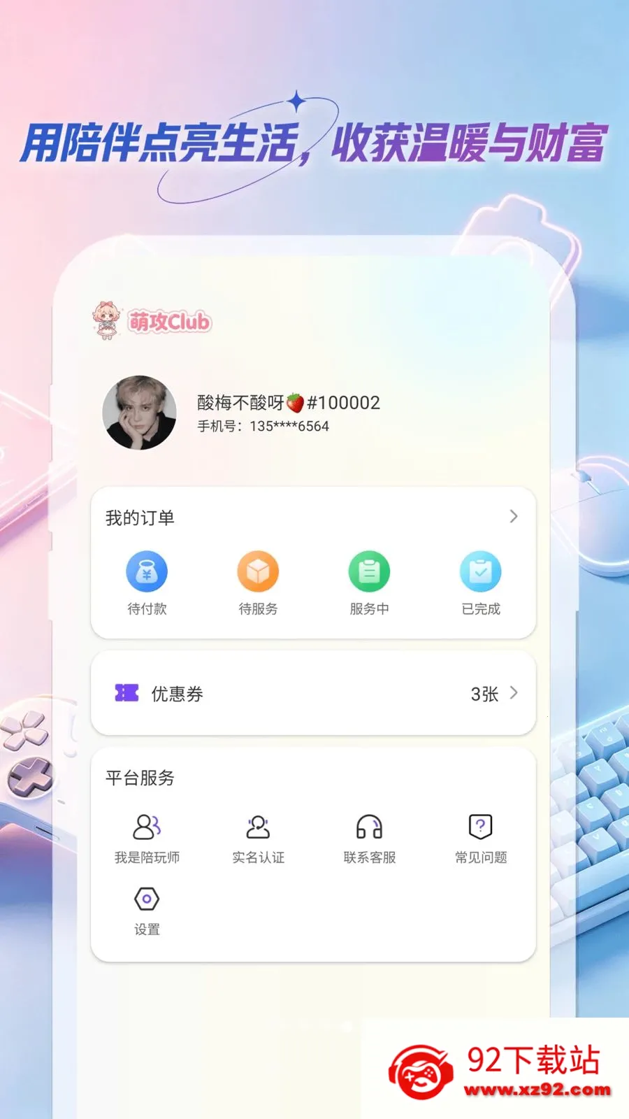�ȹ�Club��׿���ֻ���v1.0.0 �ٷ������ͼ