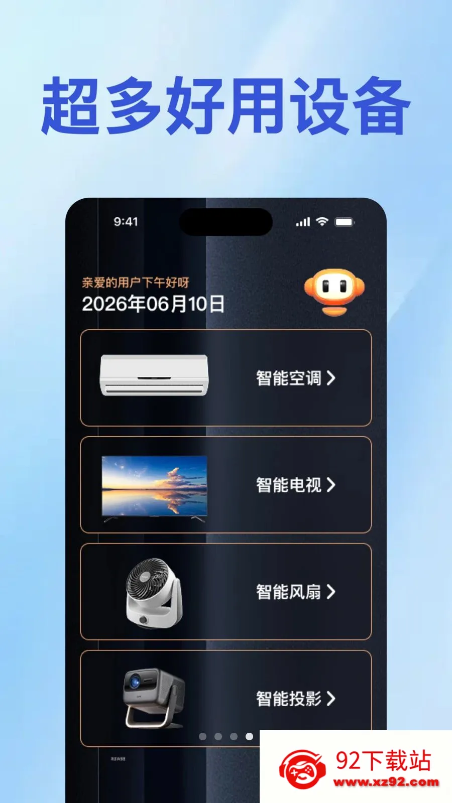 ���ܿյ��ֻ�ң�����ְ�׿���ֻ���v1.0.1 ��׿���ͼ