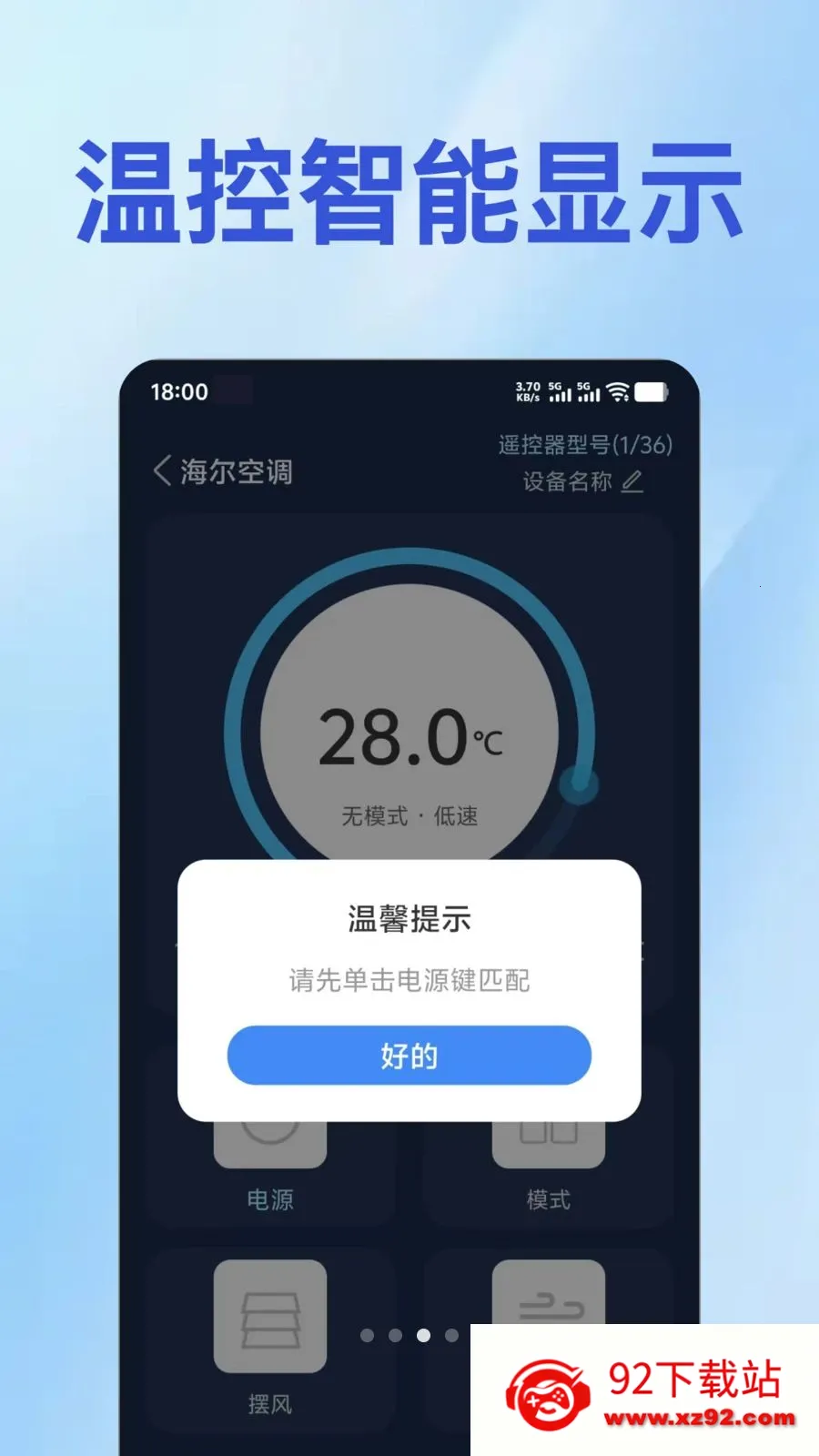 ���ܿյ��ֻ�ң�����ְ�׿���ֻ���v1.0.1 ��׿���ͼ