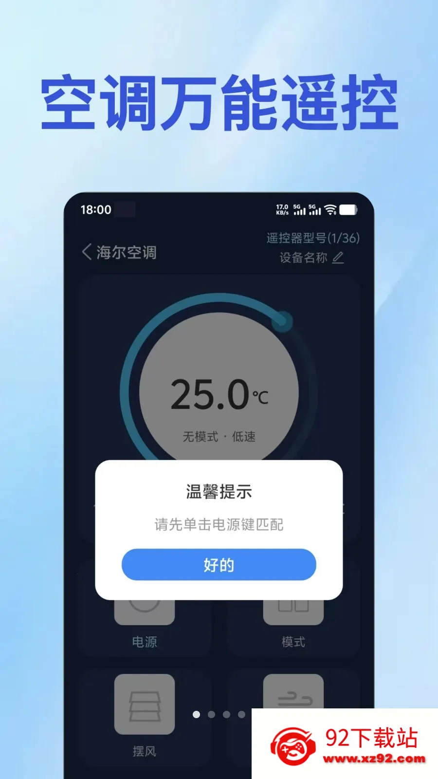 ���ܿյ��ֻ�ң�����ְ�׿���ֻ���v1.0.1 ��׿���ͼ