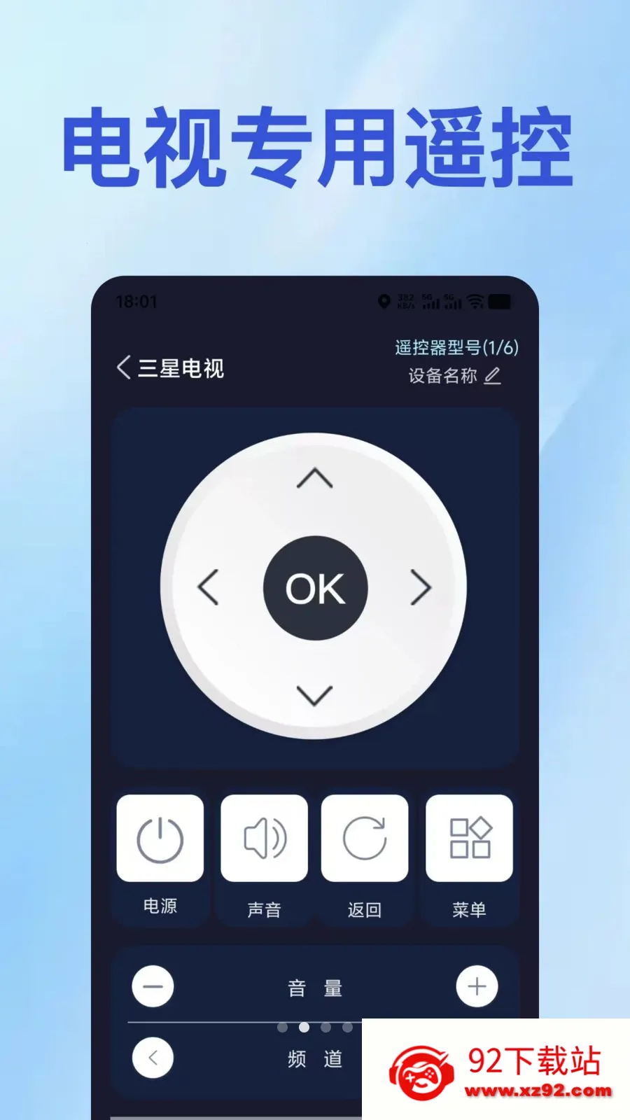 ���ܿյ��ֻ�ң�����ְ�׿���ֻ���v1.0.1 ��׿���ͼ