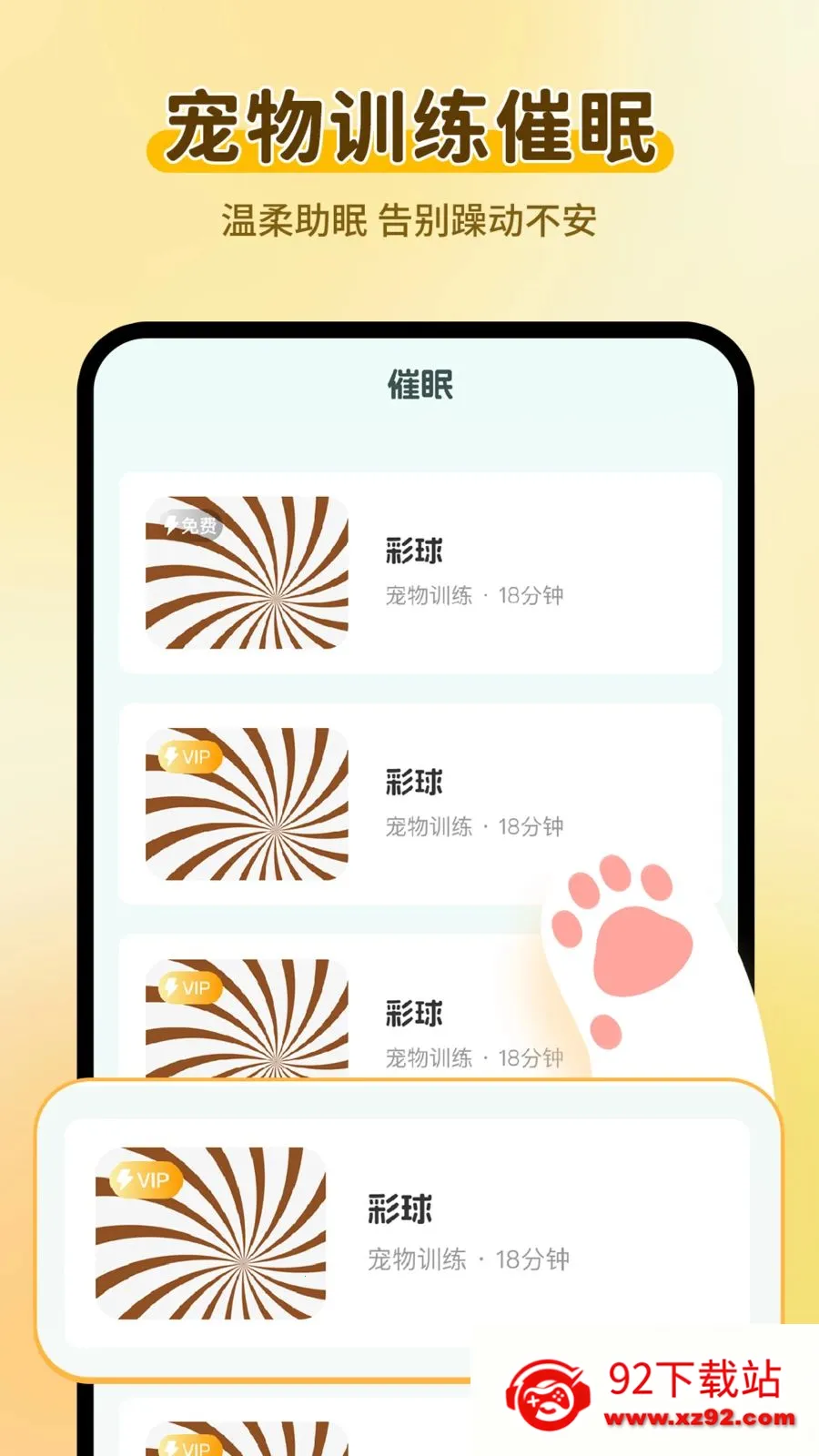 è���������Է���(�๦����������)v1.0.2 �ֻ����ͼ